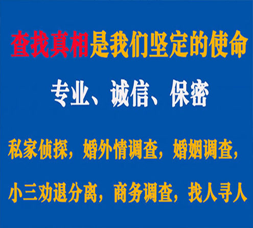 关于孟连诚信调查事务所